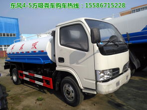 国五东风4方5方吸粪车工厂直销，品质保障专用汽车首选
