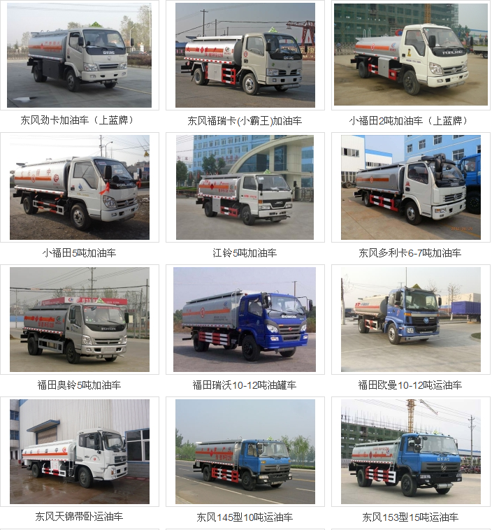 3吨小型加油车价格及图片全览——湖北中随专用汽车销售部