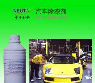 汽车翻新专用除漆剂价格、厂家推荐及世界工厂网产品应用